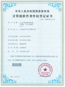公交e视频查询系统计算机软件著作权登记证书