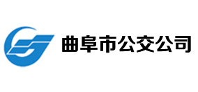 曲阜市公交公司