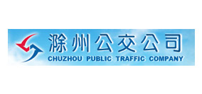安徽滁州公交公司