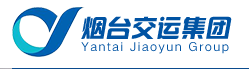 烟台交运集团栖霞公共交通有限公司