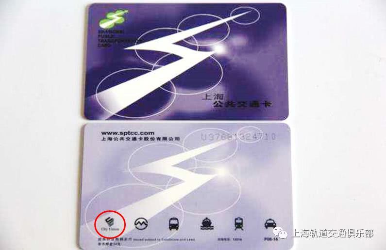 上海地铁将开展“一卡通”互联互通AFC系统软件升级改造