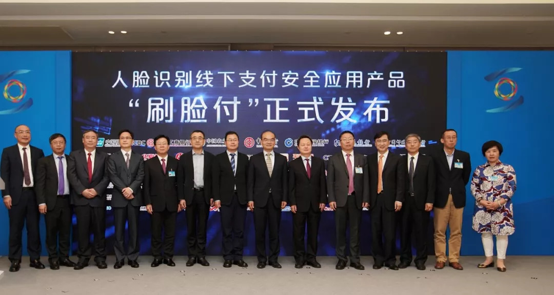 人脸支付未来可期，如何构建安全的产业生态？
