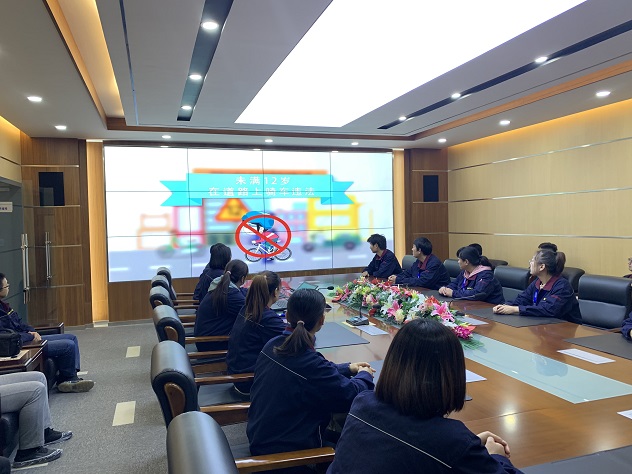 员工普法学习