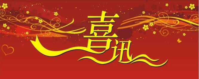 <喜讯>我公司成功中标马鞍山公交驾驶行为分析系统项目