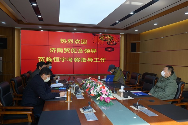 济南贸促会领导莅临恒宇考察疫情防控与复工工作