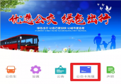 “龙口掌上公交”正式上线 公交IC卡实现“空中充值”——恒宇提供技术支持