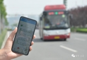 “智慧公交”带您将必备手机变身“公共交通一卡通”
