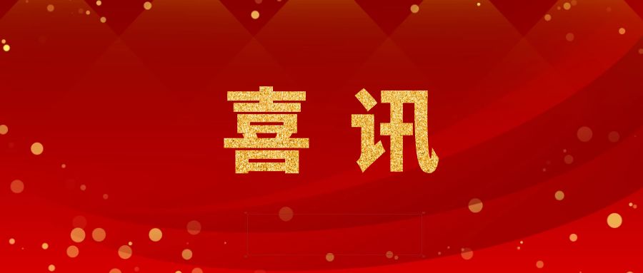 喜讯——恒宇电子荣获第22批济南市企业技术中心