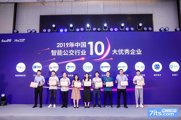 喜讯——恒宇电子荣获“2019年智能公交行业十大企业”