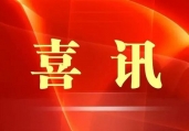 喜讯-恒宇岗前智能安检一体机系统被列入2020 年第二批省级技术创新项目计划