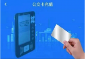 恒宇电子助力伊春公交实现空中充值