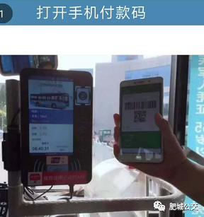 恒宇助力肥城公交实现支付宝、微信、银联等多种支付方式乘车！