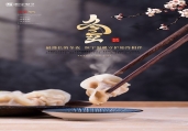 最漫长的冬夜 ，恒宇温暖守护始终相伴