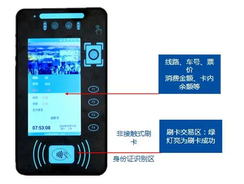 山东恒宇助力黄山公交信息化建设