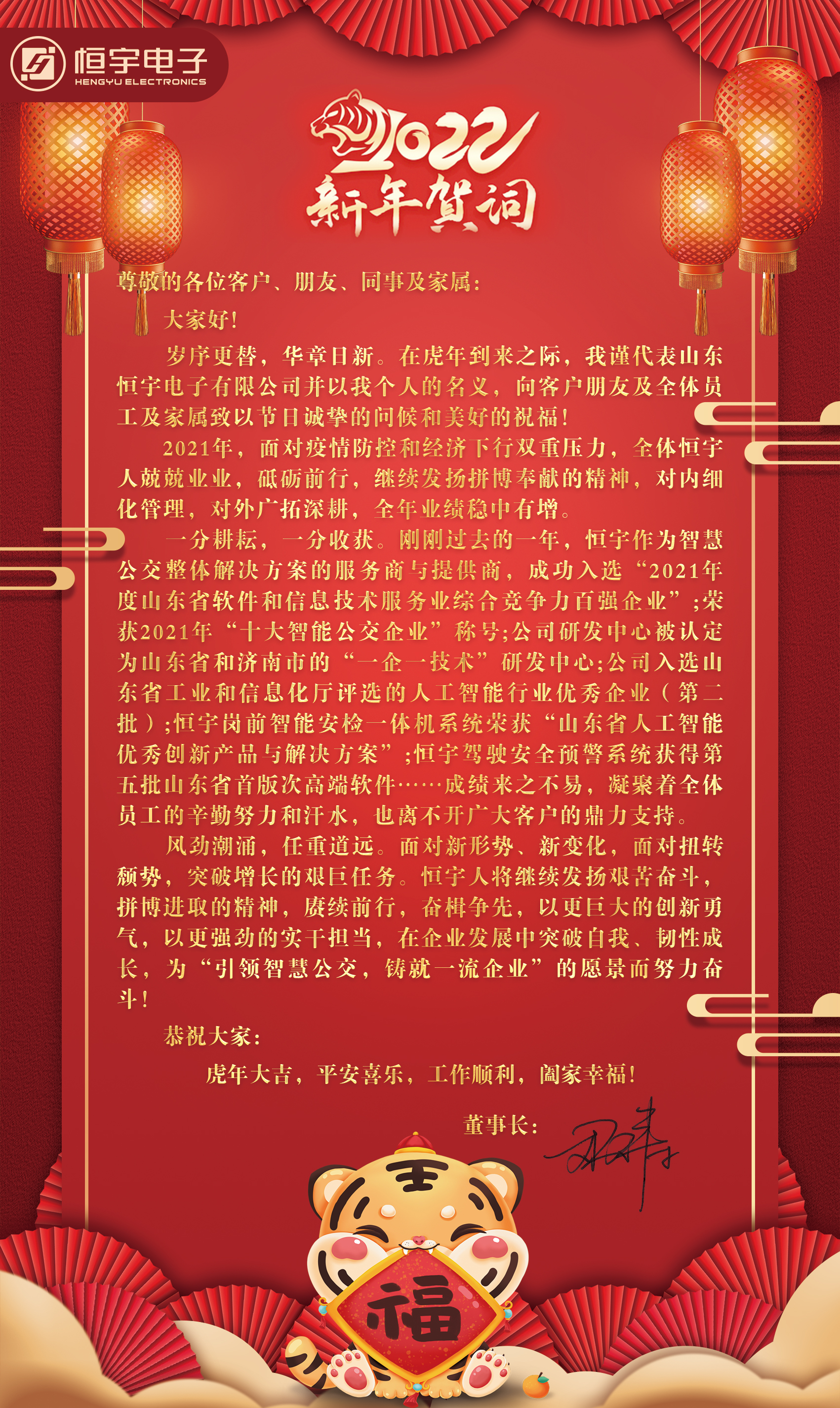 拜年
