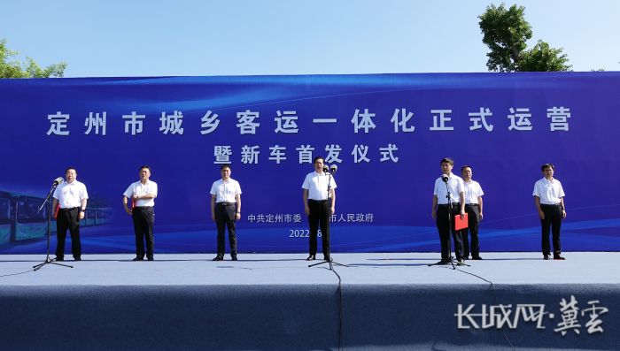 定州市城乡客运一体化正式运营 -恒宇提供技术支持