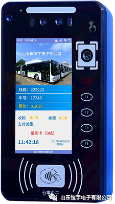 恒宇车载收费终端助力兖州公交实现乘车支付方式多元化