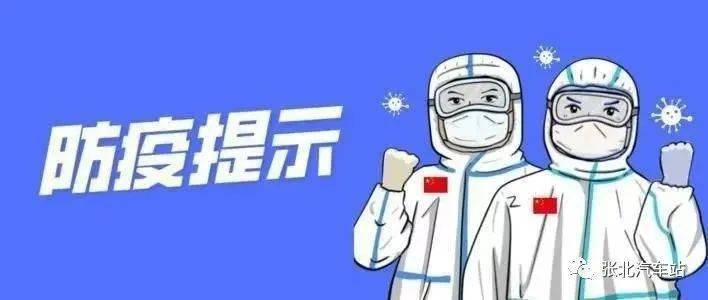 更加科学精准做好疫情防控涉交通运输工作，四个指南修订印发