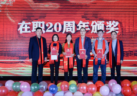 在职20周年颁奖典礼