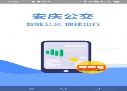 安庆掌上公交软件 V3.2.8