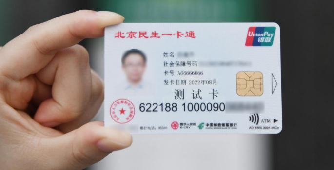 “一卡多用”是不是数字人民币硬钱包发展的终方向？