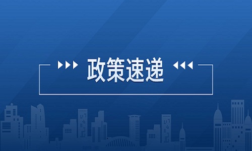  关于推进城市公共交通健康可持续发展的若干意见