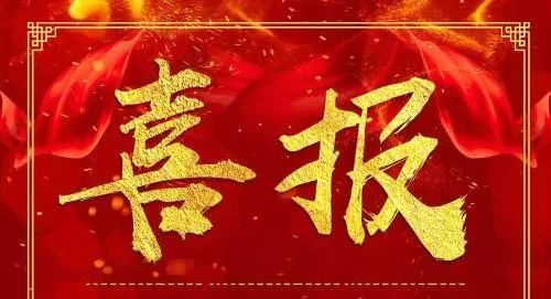 〈喜讯〉我公司成功中标“监利市交通运输局城区智能公交调度系统项目”