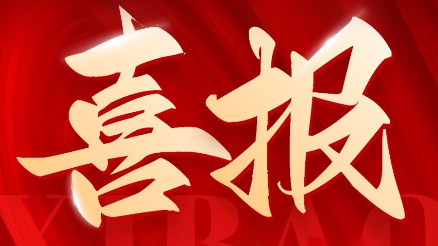 〈喜讯〉我公司成功中标“长沙公交运营有限公司车载POS机采购项目”
