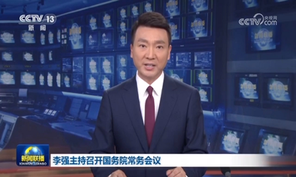 国务院常务会议重磅部署：提高新能源公交车更新补贴标准