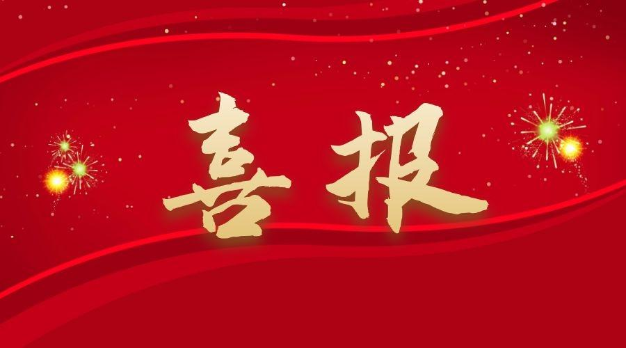 〈喜讯〉我公司成功中标“济宁市交通局清分结算平台收费系统和终端鲁通码识别升级项目”