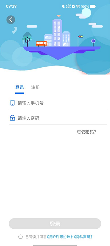 嘉鱼掌上公交行软件V1.0