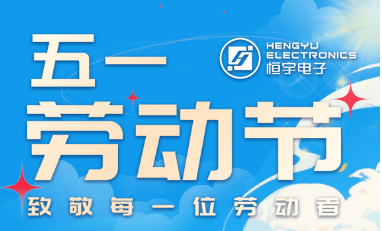五一劳动节快乐 致敬在岗位上努力奋斗的你
