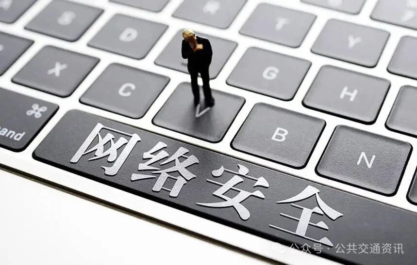 数字化浪潮中，公交企业如何应对网络安全挑战？