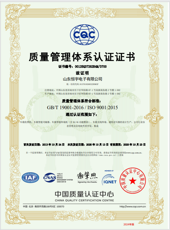 ISO9000证书