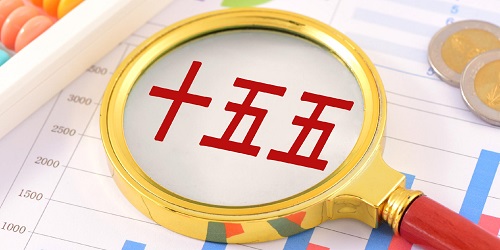 全文发布！中共山东省委关于制定山东省国民经济和社会发展第十五个五年规划的建议